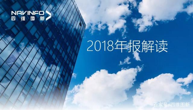 无插件体育直播 飞速直播体育无插2018年年报发布：净利润实现80.65%增长