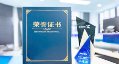 “汽车销售智能引擎”亮相浙江温州“数据要素×”大赛，斩获殊荣！